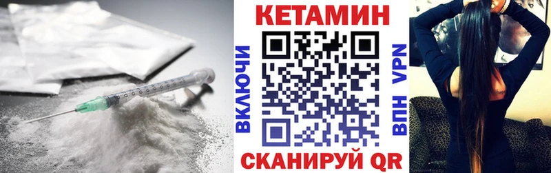 КЕТАМИН ketamine  что такое   Мегион 
