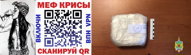 МЕФ mephedrone  Мегион 