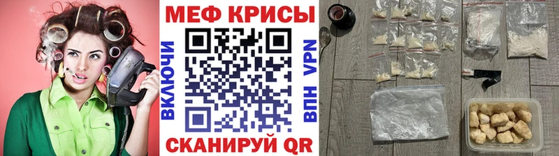 МЕФ кристаллы Мегион