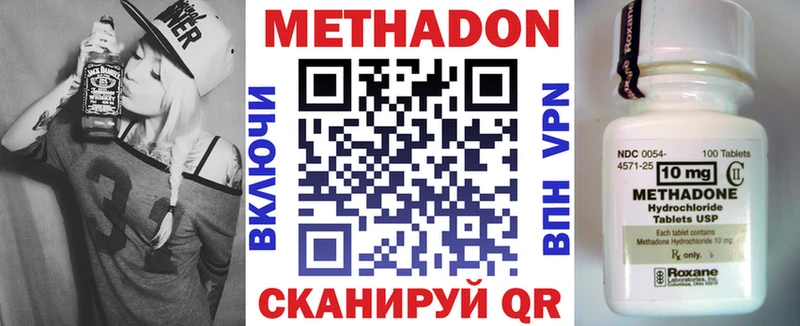 МЕТАДОН methadone  что такое   Мегион 